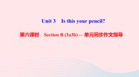 七年级英语上册Unit3Isthisyourpencil第六课时单元同步作文指导课件新版人教新目标版
