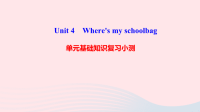 七年级英语上册Unit4Wheresmyschoolbag单元基础知识复习小测课件新版人教新目标版