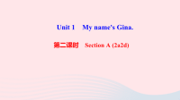 七年级英语上册Unit1MynamesGina第二课时SectionA2a2d作业课件新版人教新目标版