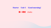 七年级英语上册StarterUnit1Goodmorning第一课时1a2e作业课件新版人教新目标版