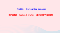 七年级英语上册Unit6Doyo时SectionB3a3b单元同步作文指导课件新版人教新目标版