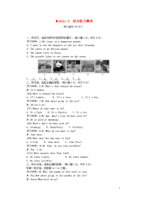 七年级英语上册Module6Atriptothezoo综合能力测试新版外研版