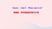 七年级英语上册StarterUnit3Whatcolorisit预备级单元基础知识复习小测课件新版人教新目标版