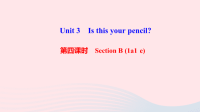 七年级英语上册Unit3Isthisyourpencil第四课时SectionB1a1e作业课件新版人教新目标版