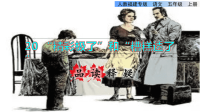 部编版五年级语文上册第六单元 20“精彩极了”和“糟糕透了 ”