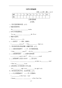 四年级下册英语试卷-句型专项突破卷（含答案）-冀教版