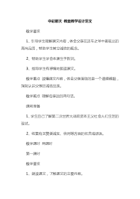 中彩那天 教案教学设计范文