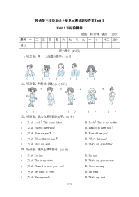 精通版三年级英语下册单元测试题及答案Unit 3