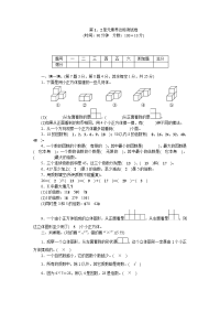 五年级下册数学试题-第1、2单元素养达标测试卷 人教版（答案不全）