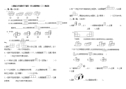 新人教版五下数学第1单元《观察物体三》测试卷 (4)
