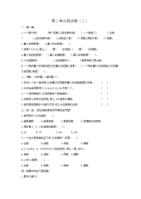 新人教版五年级下册第二单元因数与倍数考试卷带答案