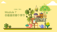 三年级下册英语课件-Module 7 Lesson 3 你最喜欢哪个季节？ 外研版（三起）(共21张PPT)