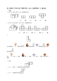 人教版四年级下册数学第2单元试卷