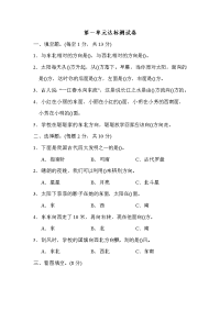 人教版数学三年级下册第一单元达标测试卷