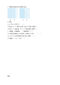 人教版数学4年级下册一课一练-4-5 小数的性质