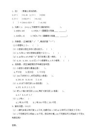 人教版数学4年级下册一课一练-4-20 练习十四