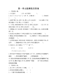 数学青岛版五年级下第一单元测试题