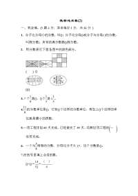 五年级下册数学单元测试－第2单元教材过关测试卷青岛版（含答案）