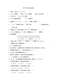 三年级下数学单元测试-第一单元过关检测卷青岛版