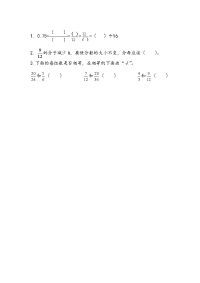 苏教版数学五年级下册课课练-第四单元 分数的意义和性质-4-10 分数的基本性质