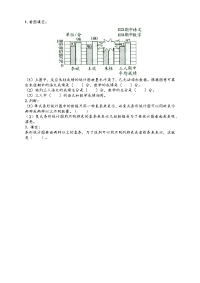 新苏教版五年级数学上册同步练习-第六单元 统计表和条形统计图（二）-6-4 练习十六