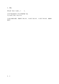 新苏教版五年级数学上册同步练习-第三单元 小数的意义和性质-3-5 小数的大小比较