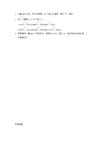 北师大版数学三年级下册同步练习-第三单元 乘法-3-5 练习三