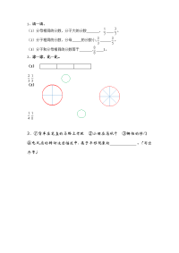 北师大版数学三年级下册同步练习-第六单元 认识分数-6-5 比大小