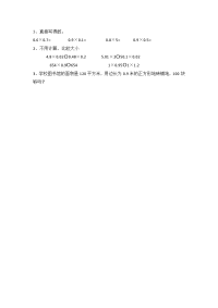 北师大版数学四年级下册同步练习-第三单元 小数乘法-3-5 包装