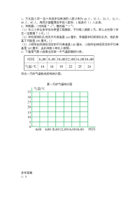 北师大版数学四年级下册同步练习-第六单元 数据的表示和分析-6-8 练习六（2）