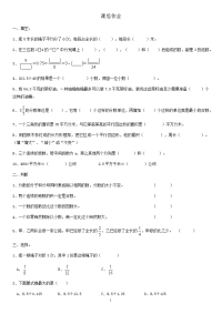 数学五年级上册期末复习课后作业  无答案