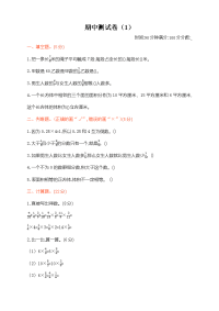 新北师大版小学五年级下册数学期中考试测试卷及答案