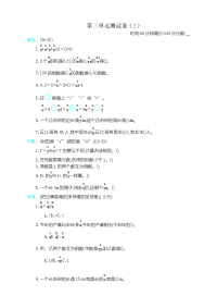 新北师大版小学五年级下册数学第三单元精品试题带参考答案