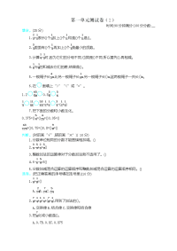 新北师大版小学五年级下册数学第一单元精品试题带参考答案
