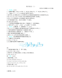 新北师大版小学四年级下册数学期末测试精品试题带参考答案