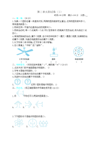 新北师大版小学三年级下册数学第二单元测试卷及答案