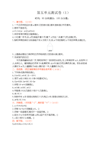 新北师大版小学四年级下册数学第五单元测试卷及答案