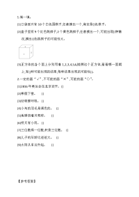 新北师大版五年级数学上册同步练习-第七单元  可能性