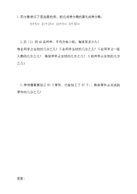 新北师大版五年级数学上册同步练习-第五单元  分数的意义