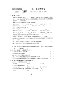 北师大版数学五年级上册第1单元过关检测卷2（含答案）