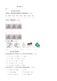 新版pep小学三年级英语下册第二单元测试题A