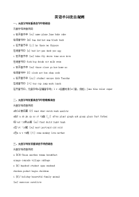 音标基础规则学习及练习-英语单词发音规则