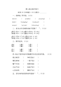 新部编版小学四年级下册语文第七单元测试卷及答案