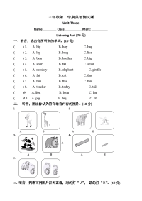 新版pep三年级下册第三单元测试题