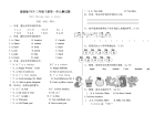 新PEP小学三年级英语下册第一单元单元测试题