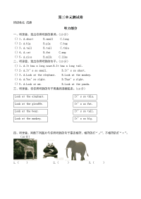 新PEP小学三年级英语下册第三单元测试卷