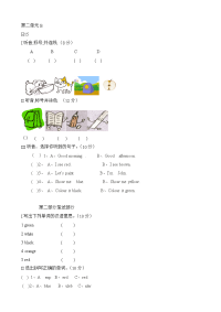 新pep人教版小学三年级英语下册第二单元测试题B