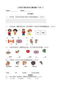 新版pep人教版小学三年级下册英语Unit1单元测试题