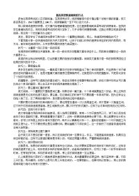 提高英语快速阅读的方法