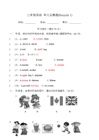 三年级下册英语单元自测题(Recycle 1)